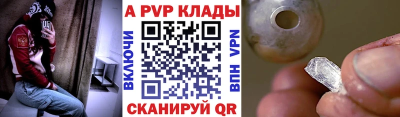 APVP СК КРИС  гидра зеркало  Болохово 