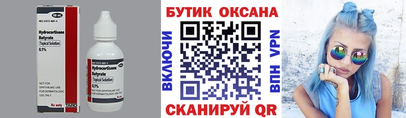 где купить наркоту Болохово площадка как зайти БУТИРАТ жидкий экстази KRAKEN маркетплейс