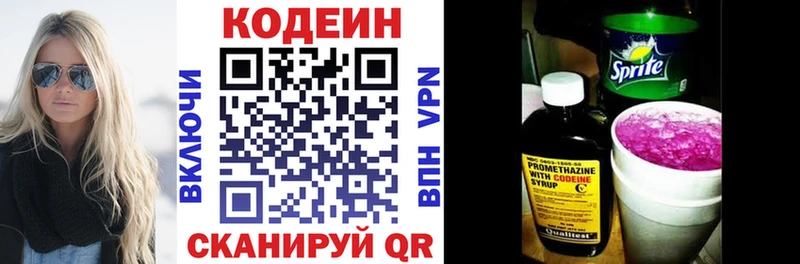 дарнет шоп  Болохово  Кодеин Purple Drank 