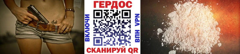 ГЕРОИН герыч  Болохово 