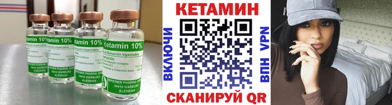 Кетамин VHQ  Болохово 