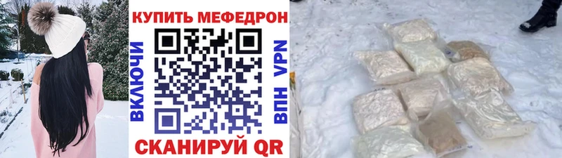 МЕФ кристаллы  цена наркотик  Болохово 
