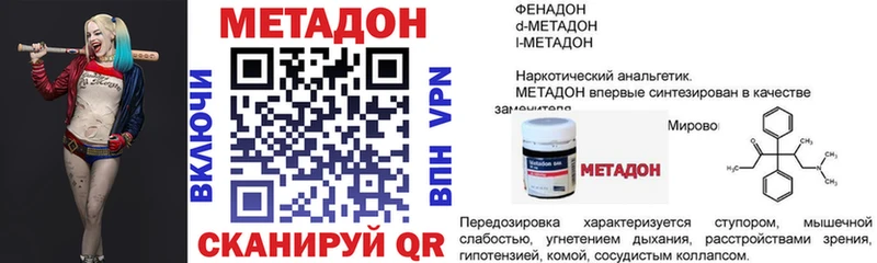 МЕТАДОН белоснежный  даркнет сайт  Болохово 