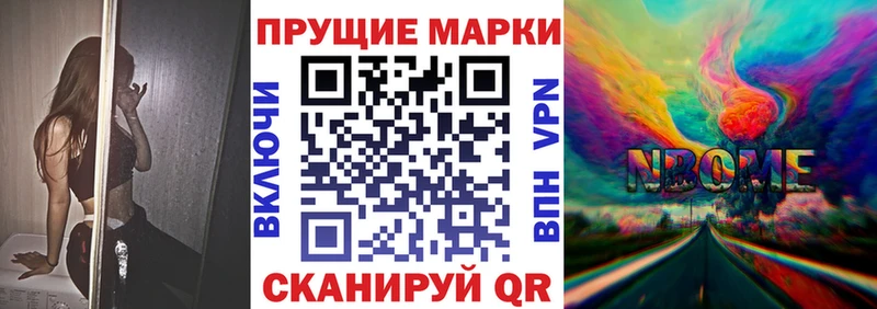 блэк спрут tor  Болохово  дарк нет Telegram  наркотики  Марки NBOMe 1500мкг 
